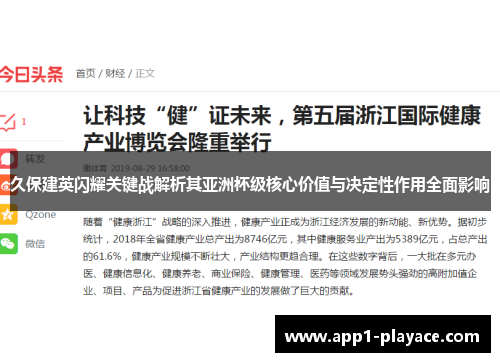 久保建英闪耀关键战解析其亚洲杯级核心价值与决定性作用全面影响